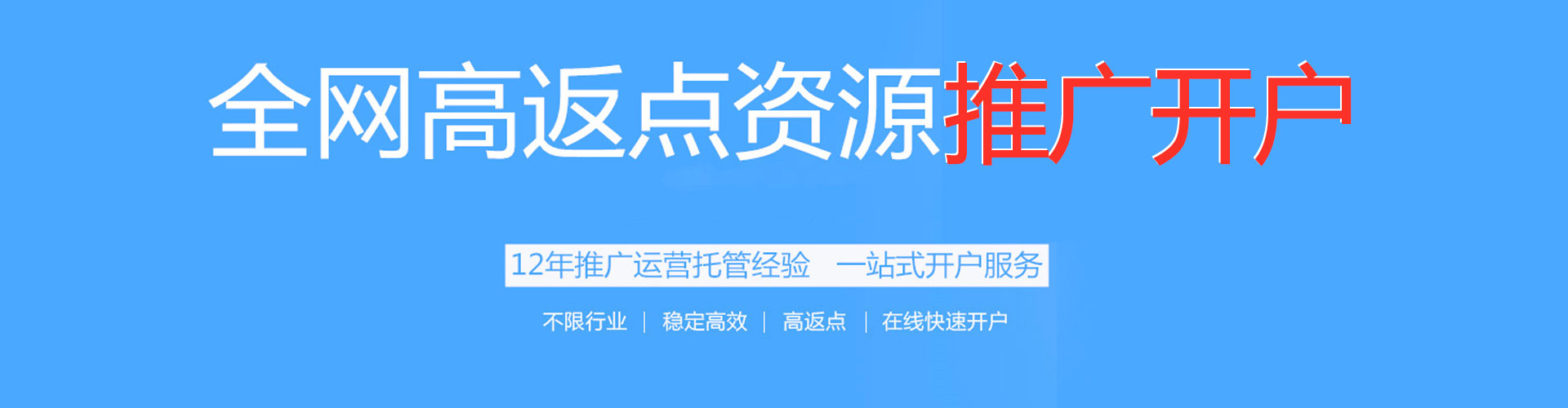 南岳竞价开户推广
